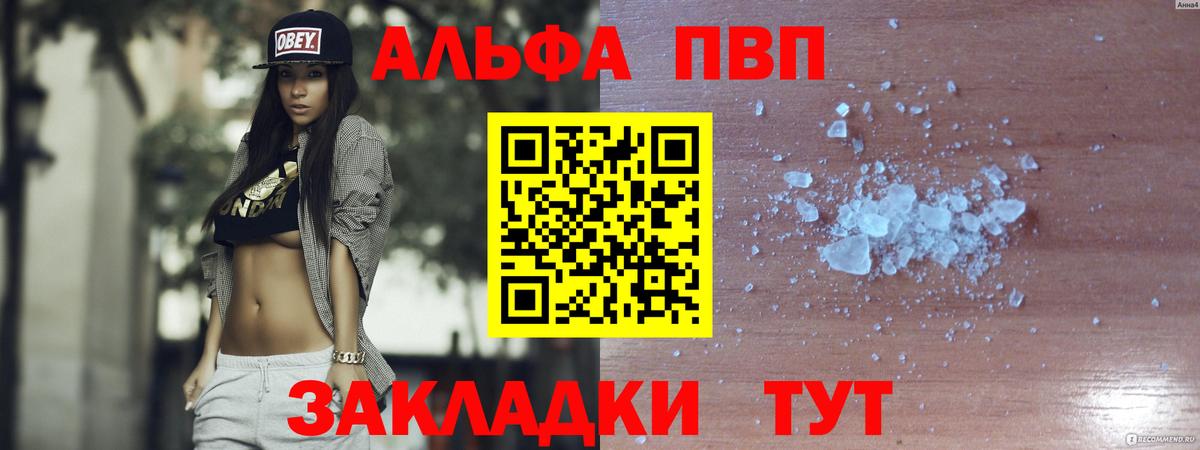 A PVP Соль Аша
