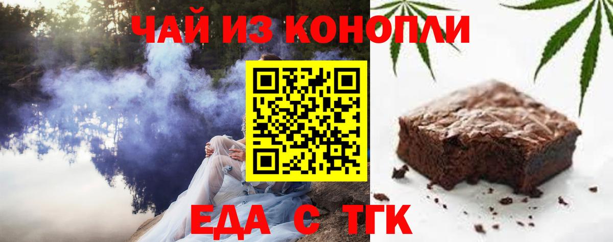Cannafood конопля Аша