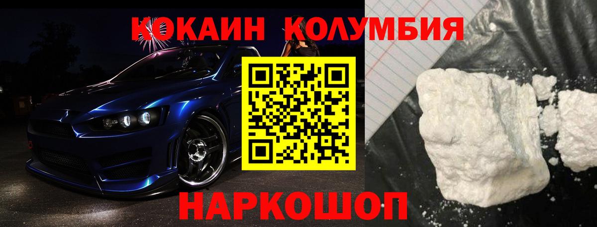 Кокаин  Вход с VPN  Аша  купить наркотик  Cocaine 98%  КОКАИН 98% 
