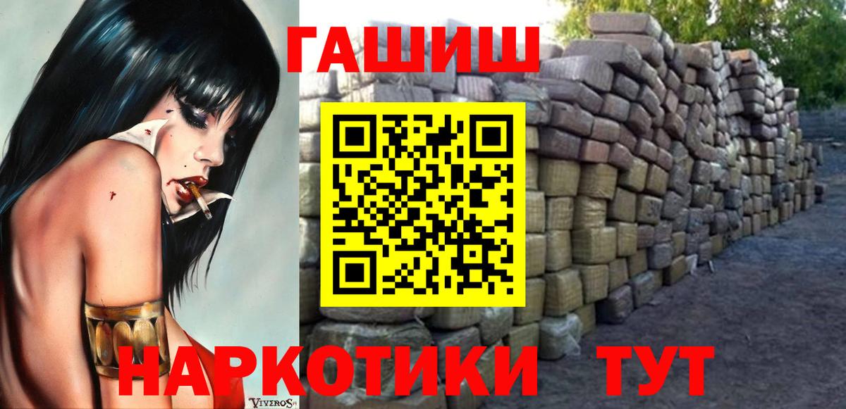 Аша  Гашиш Premium  Вход с VPN  Гашиш 40% ТГК 