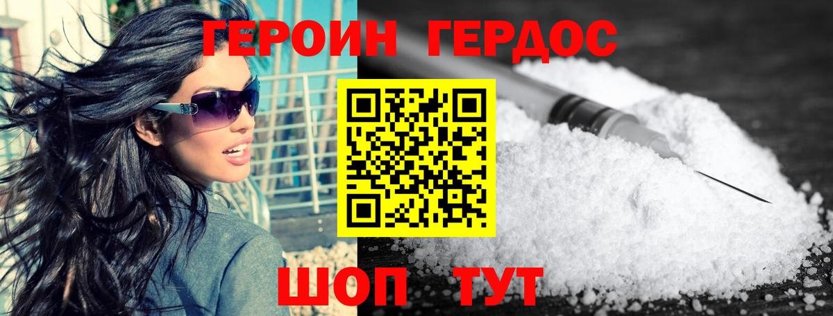 Аша  Героин герыч  Вход с VPN 