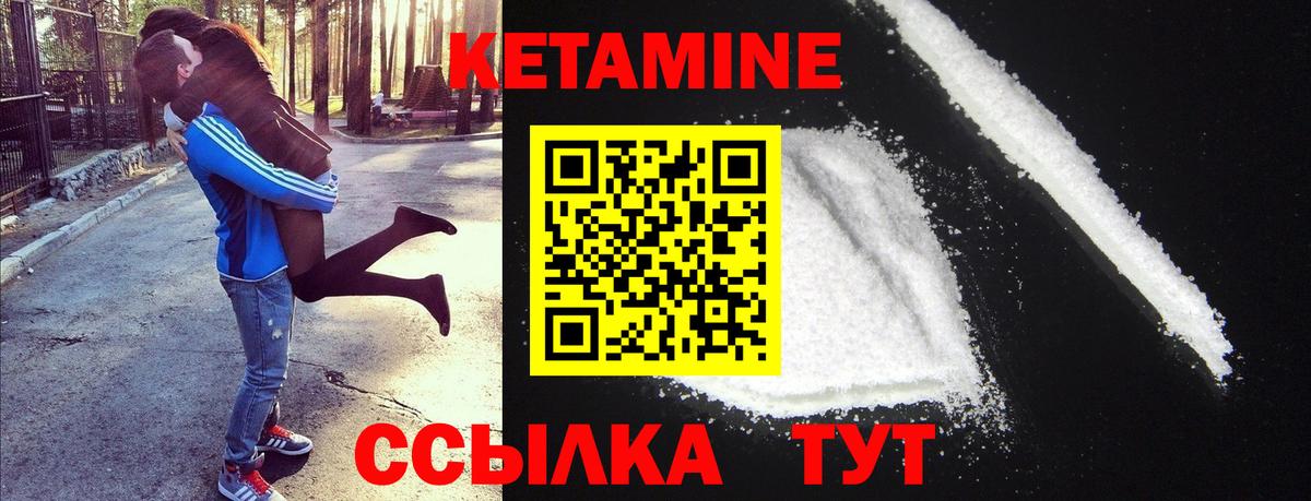 Аша  Кетамин ketamine  Вход с VPN 
