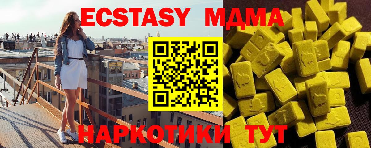 МДМА молли Аша