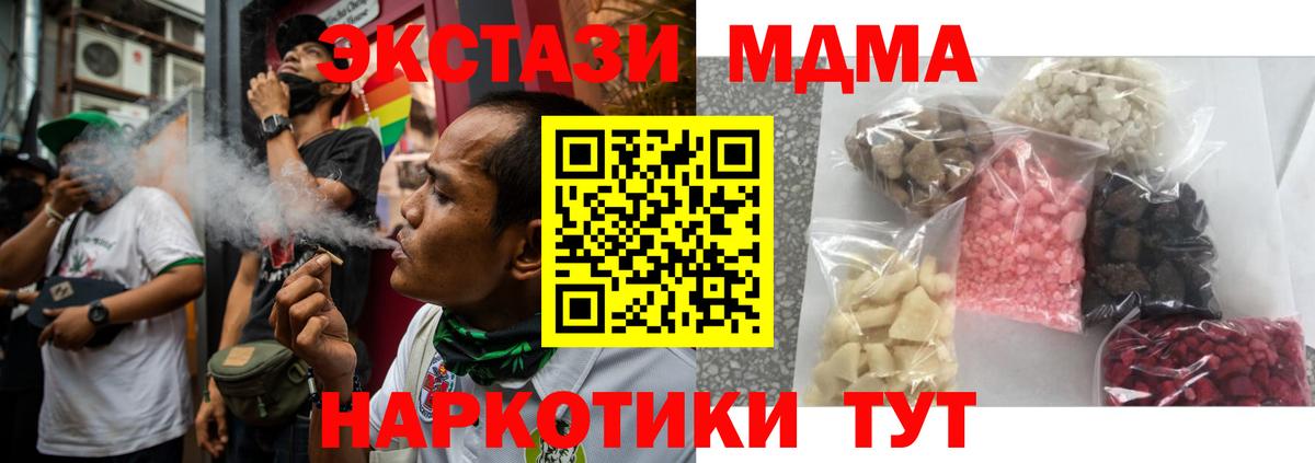 Аша  МДМА VHQ  MDMA кристаллы  Вход с VPN 
