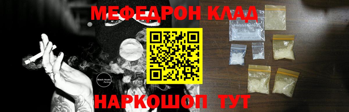 МЕФ кристаллы  Вход с VPN  Аша  Меф  Меф мука 