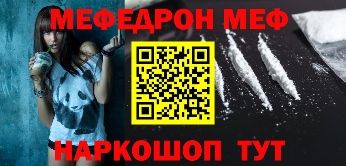 Меф мяу мяу Аша