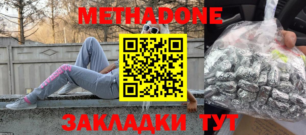 Аша  Метадон VHQ  нарко площадка формула  Вход с VPN 