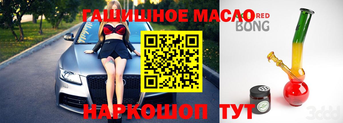 Аша  ТГК концентрат  купить закладку  Вход с VPN  ТГК концентрат 