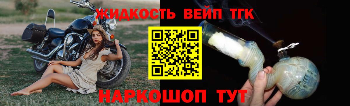 Дистиллят ТГК вейп с тгк Аша